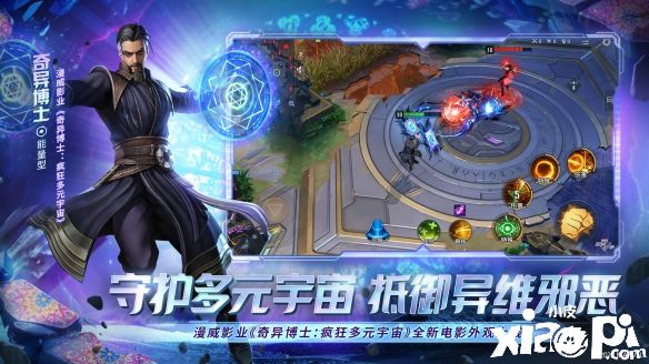 漫威首款MOBA手游《漫威超级战争》S4赛季4月28日正式开启！