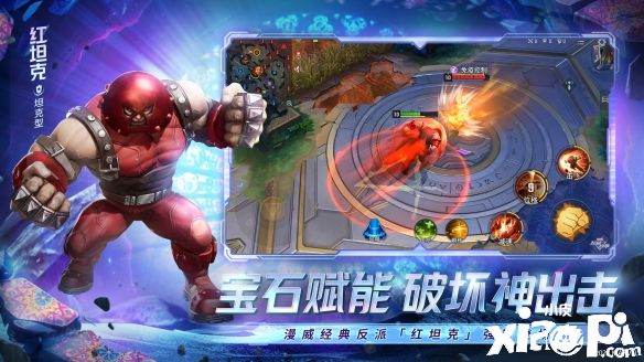 漫威首款MOBA手游《漫威超级战争》S4赛季4月28日正式开启！
