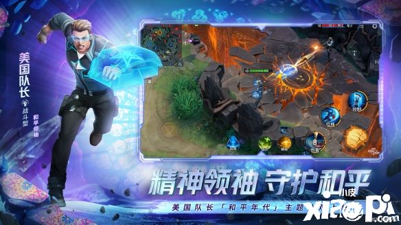漫威首款MOBA手游《漫威超级战争》S4赛季4月28日正式开启！