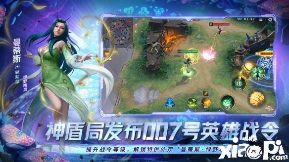 漫威首款MOBA手游《漫威超级战争》S4赛季4月28日正式开启！
