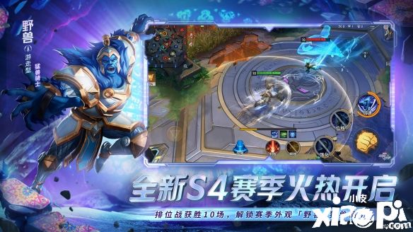 漫威首款MOBA手游《漫威超级战争》S4赛季4月28日正式开启！