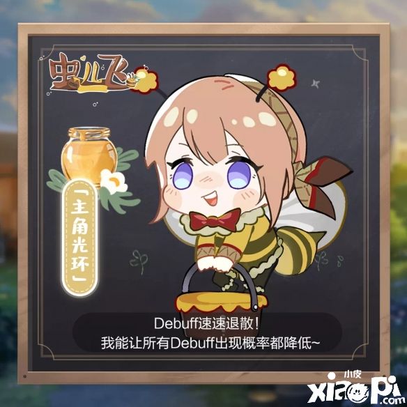 《绝对演绎》五一新玩法“虫儿飞五一大赛”上线，女明星变身勤劳小蜜蜂！