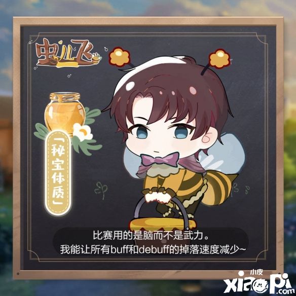 《绝对演绎》五一新玩法“虫儿飞五一大赛”上线，女明星变身勤劳小蜜蜂！