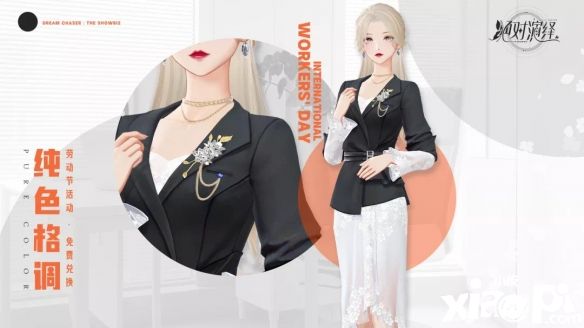 《绝对演绎》五一新玩法“虫儿飞五一大赛”上线，女明星变身勤劳小蜜蜂！