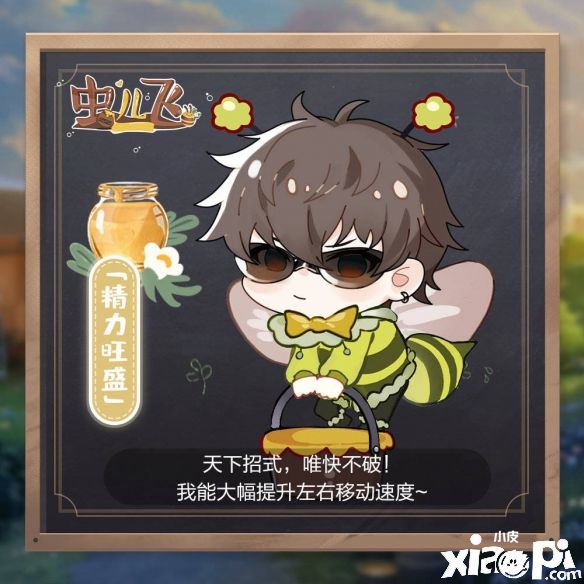 《绝对演绎》五一新玩法“虫儿飞五一大赛”上线，女明星变身勤劳小蜜蜂！