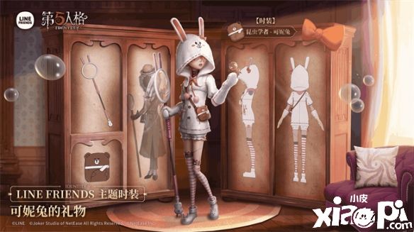 《第五人格》联动LINE FRIENDS活动4月28日重磅开启！