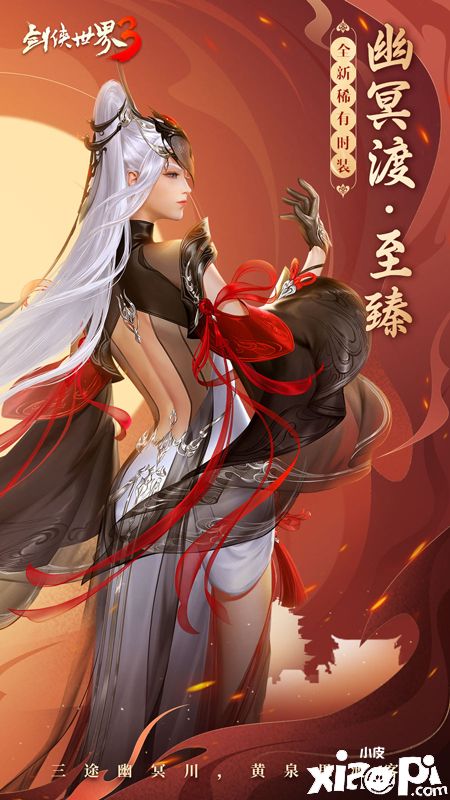 一曲万花开！《剑侠世界3》全新资料片“万花谷”4月29日正式上线