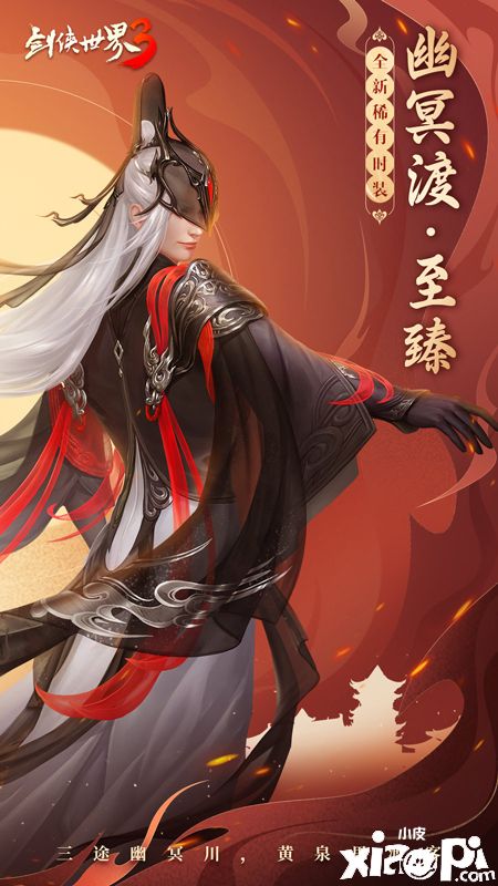 一曲万花开！《剑侠世界3》全新资料片“万花谷”4月29日正式上线