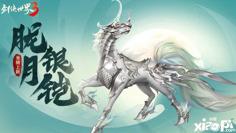 一曲万花开！《剑侠世界3》全新资料片“万花谷”4月29日正式上线