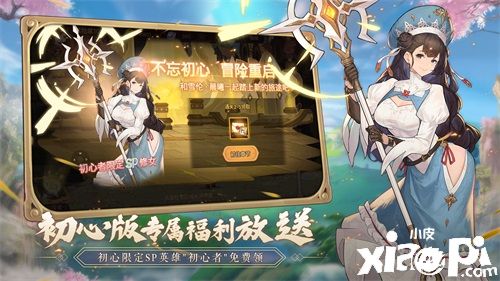 《元素方尖》4月29日初心版全渠道首发开启，公测福利全盘点！