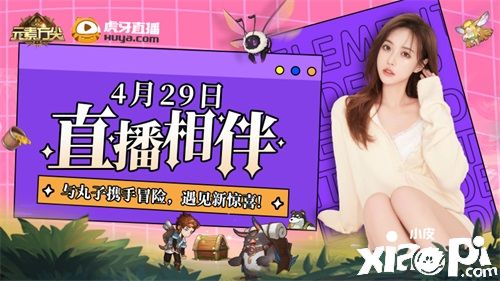 《元素方尖》4月29日初心版全渠道首发开启，公测福利全盘点！