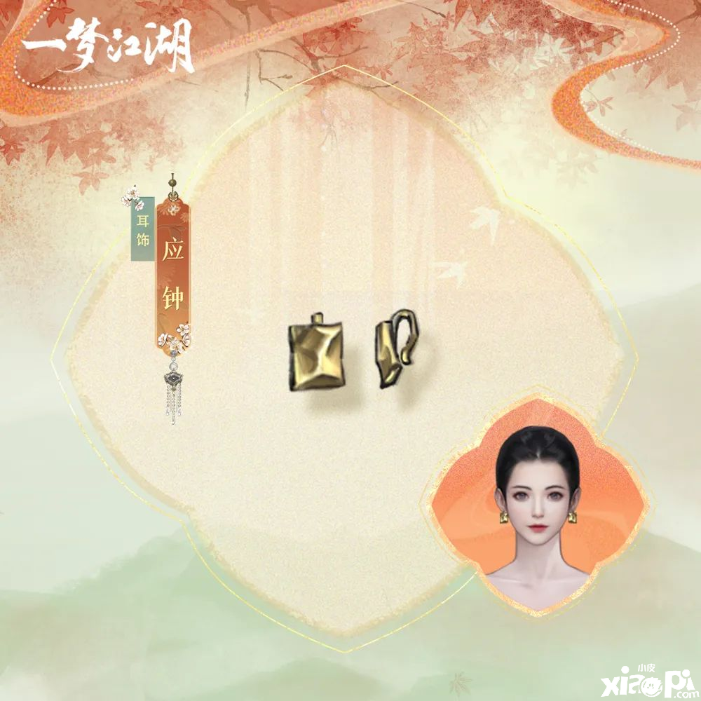 立夏穿新衣！《一梦江湖》立夏新时装“南风裁”外观曝光