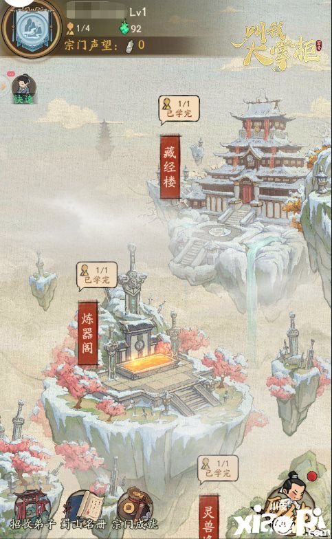 浪漫来袭！《叫我大掌柜》X《仙剑奇侠传三》梦幻联动即将开启