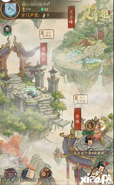 浪漫来袭！《叫我大掌柜》X《仙剑奇侠传三》梦幻联动即将开启