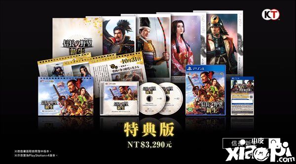 《信长之野望：新生》原声带音乐影片公开，2022年7月正式发售！