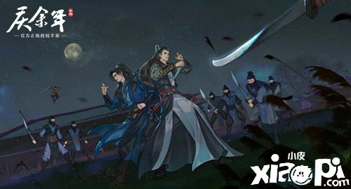 《庆余年》手游全新版本4月29日正式上线，和五竹叔一起决战神庙！