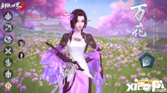 《剑侠世界3》最新资料片“万花谷”4月29日正式上线，新门派“万花”来了！