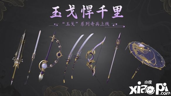 《剑侠世界3》最新资料片“万花谷”4月29日正式上线，新门派“万花”来了！