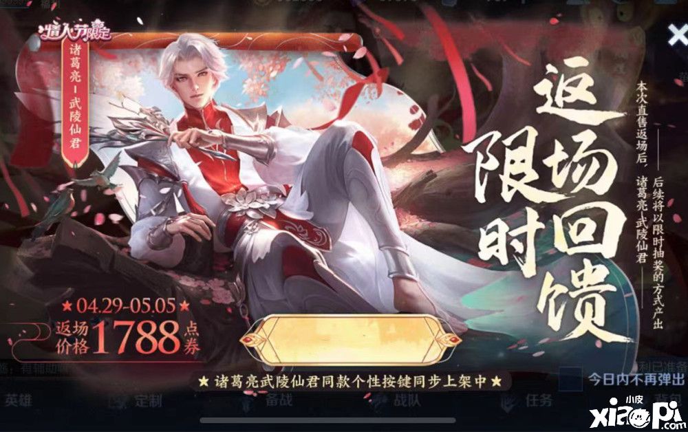 《王者荣耀》关羽荣耀典藏“赤影疾锋”因被举报延期上架!