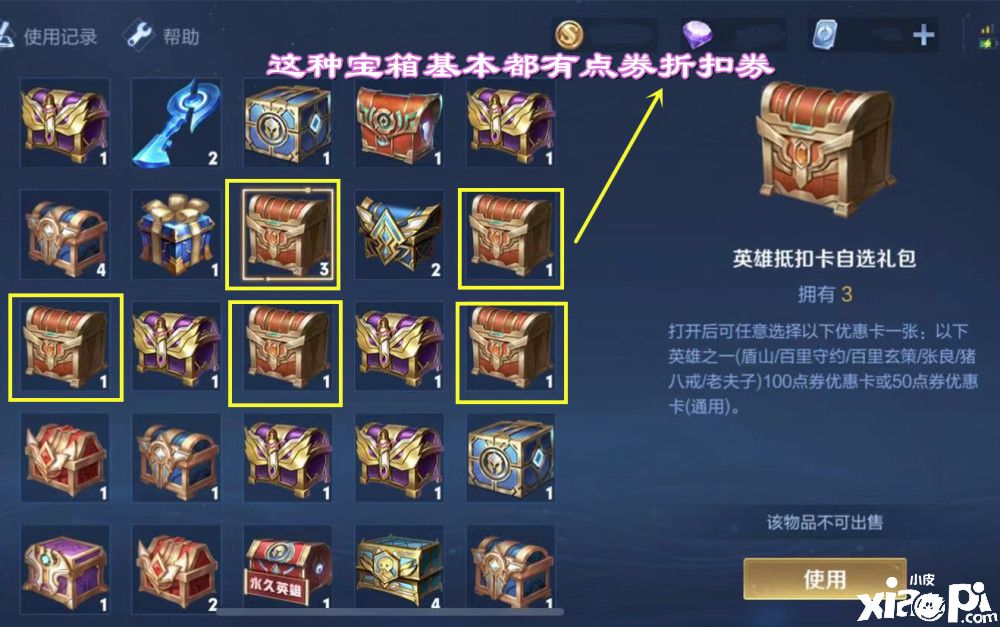 《王者荣耀》关羽荣耀典藏“赤影疾锋”因被举报延期上架!