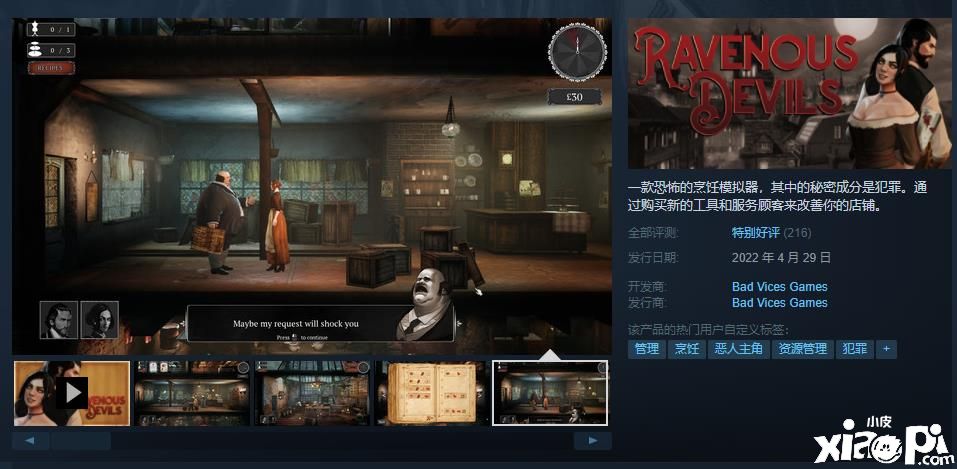 《贪婪魔鬼》正式发售，Steam综合评价“特别好评”！