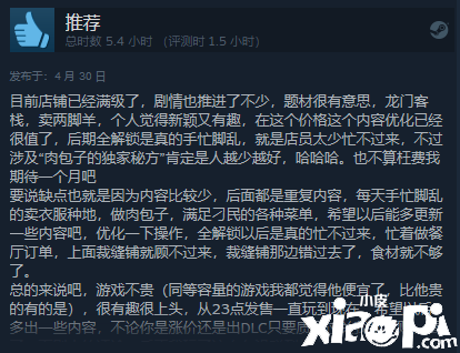 《贪婪魔鬼》正式发售，Steam综合评价“特别好评”！