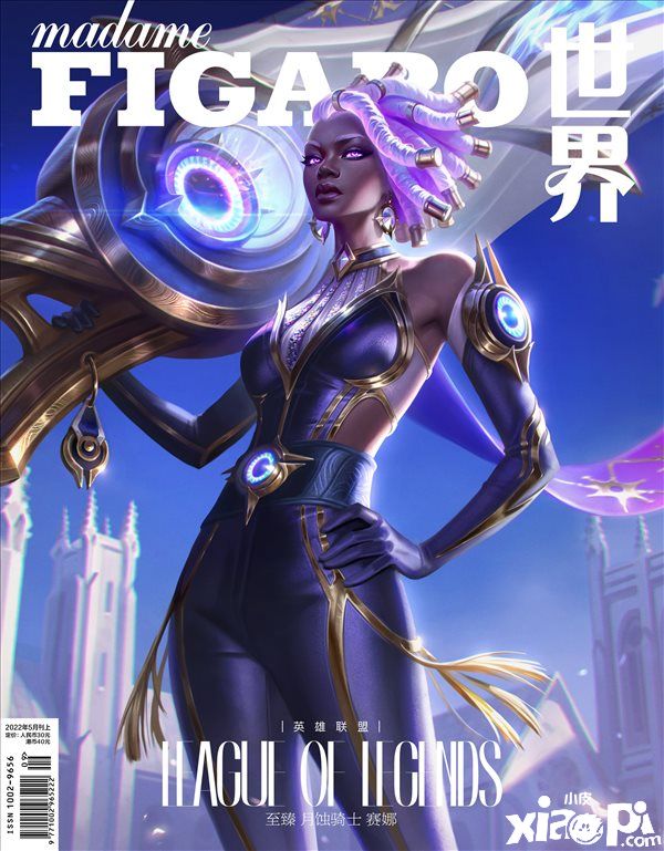 属实有牌面！《英雄联盟》英雄“赛娜”成费加罗五月刊封面人物