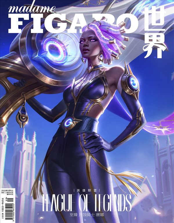 属实有牌面！《英雄联盟》英雄“赛娜”成费加罗五月刊封面人物