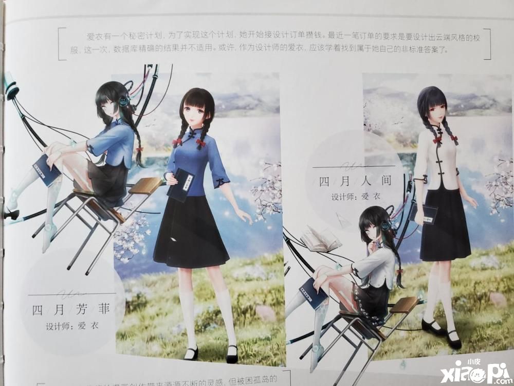 劳动最光荣！《闪耀暖暖》搭配赛终于迎来适合恶搞的主题