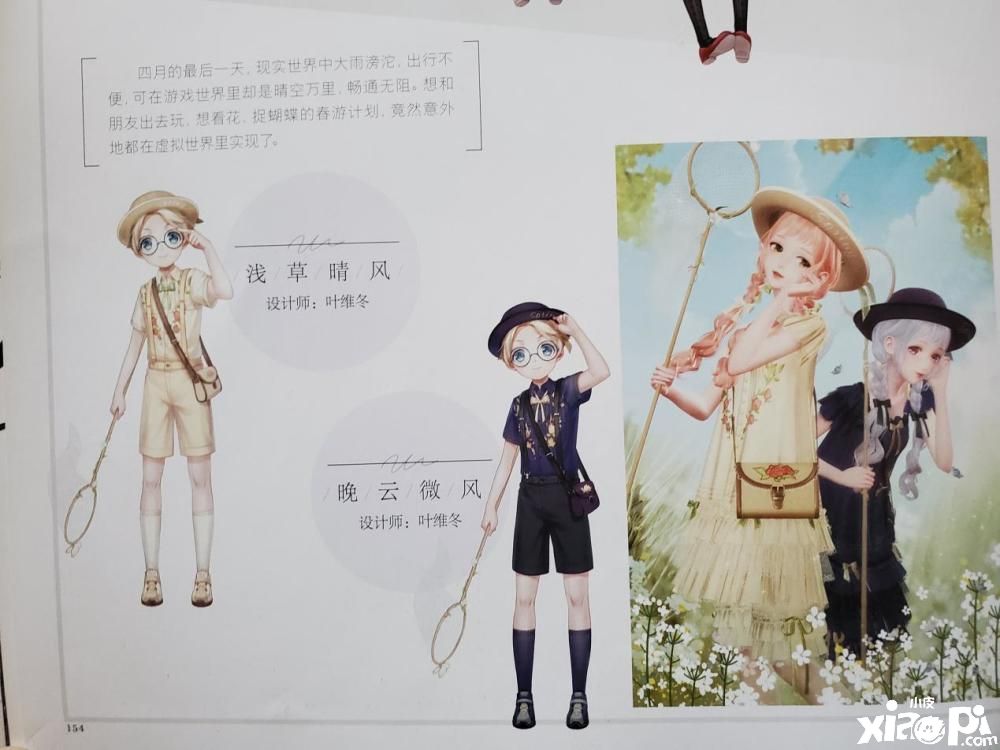 劳动最光荣！《闪耀暖暖》搭配赛终于迎来适合恶搞的主题