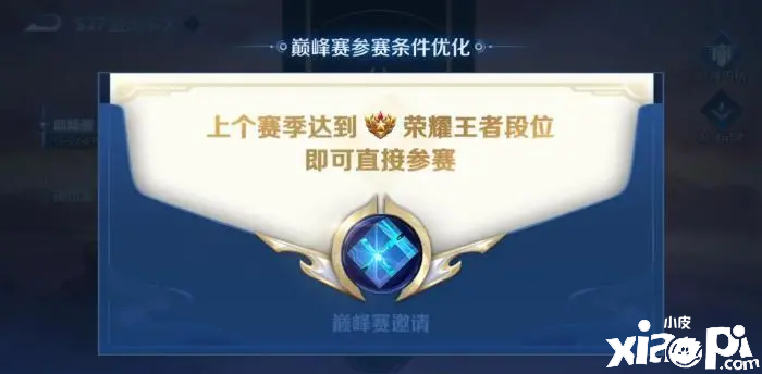 《王者荣耀》S27赛季提前结束，不掉星活动开启王者段位烂大街！