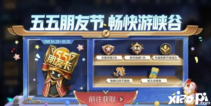 《王者荣耀》S27赛季提前结束，不掉星活动开启王者段位烂大街！