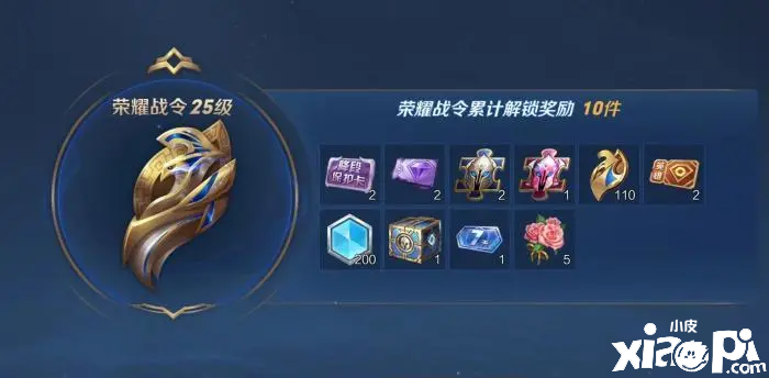 《王者荣耀》S27赛季提前结束，不掉星活动开启王者段位烂大街！