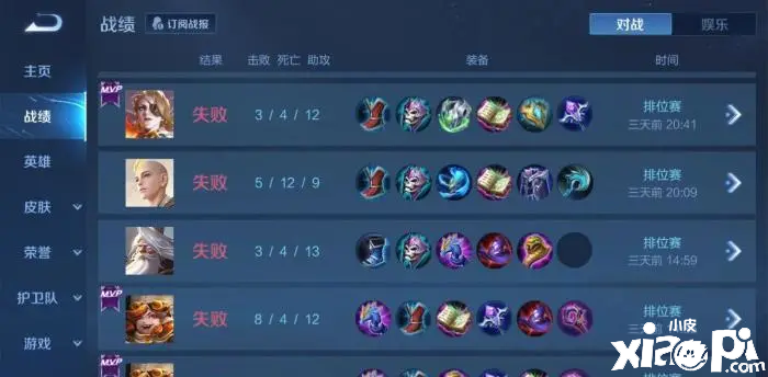 《王者荣耀》S27赛季提前结束，不掉星活动开启王者段位烂大街！