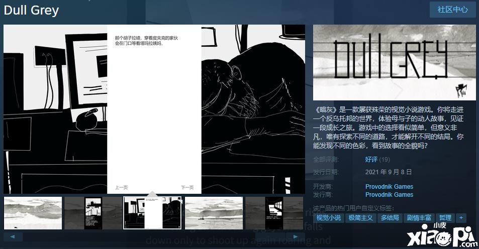 AVG《暗灰》简体中文更新上线售价22元!