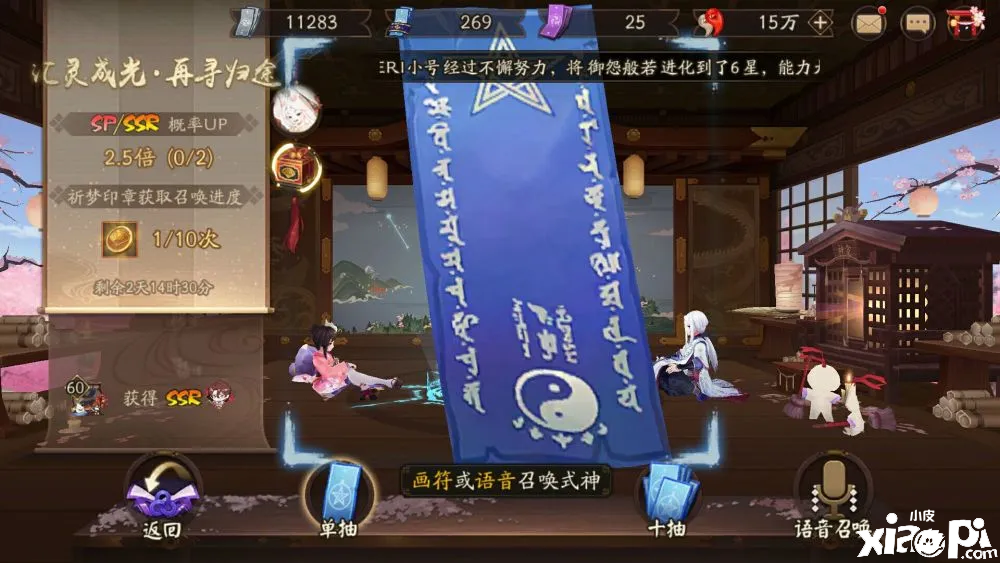 《阴阳师》2022年5月神秘图案画法分享，不需要画也可以白嫖蓝票！