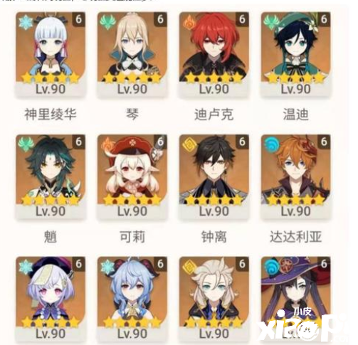 《原神》2.6氪金标准因热议,满足三个条件才能成为神豪玩家!