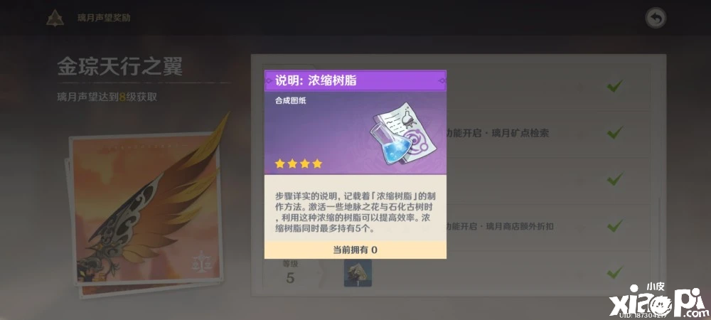 《原神》来自老玩家的劝告，萌新玩家声望任务每周必须做！