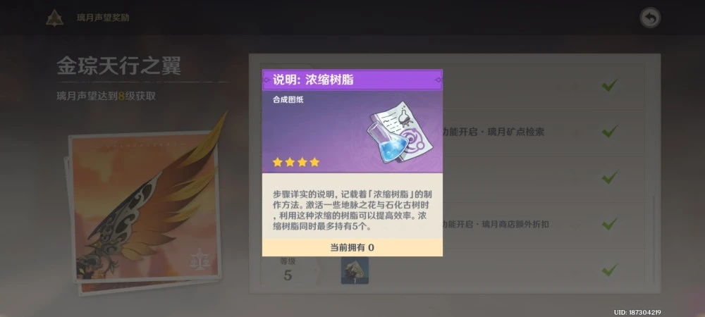 《原神》来自老玩家的劝告，萌新玩家声望任务每周必须做！