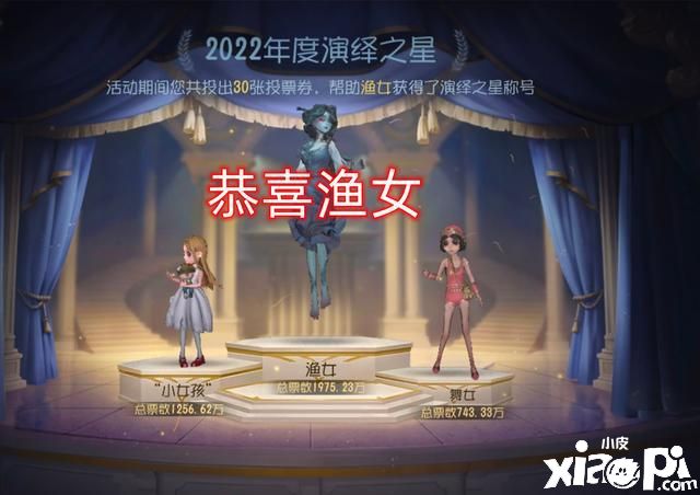 第五人格：演绎之星暗藏猫腻？官方晒海报以示清白