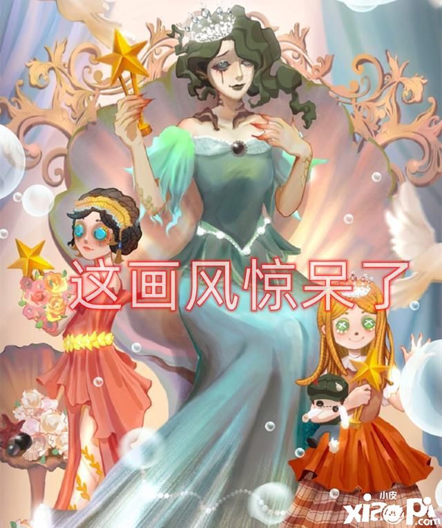 第五人格：演绎之星暗藏猫腻？官方晒海报以示清白