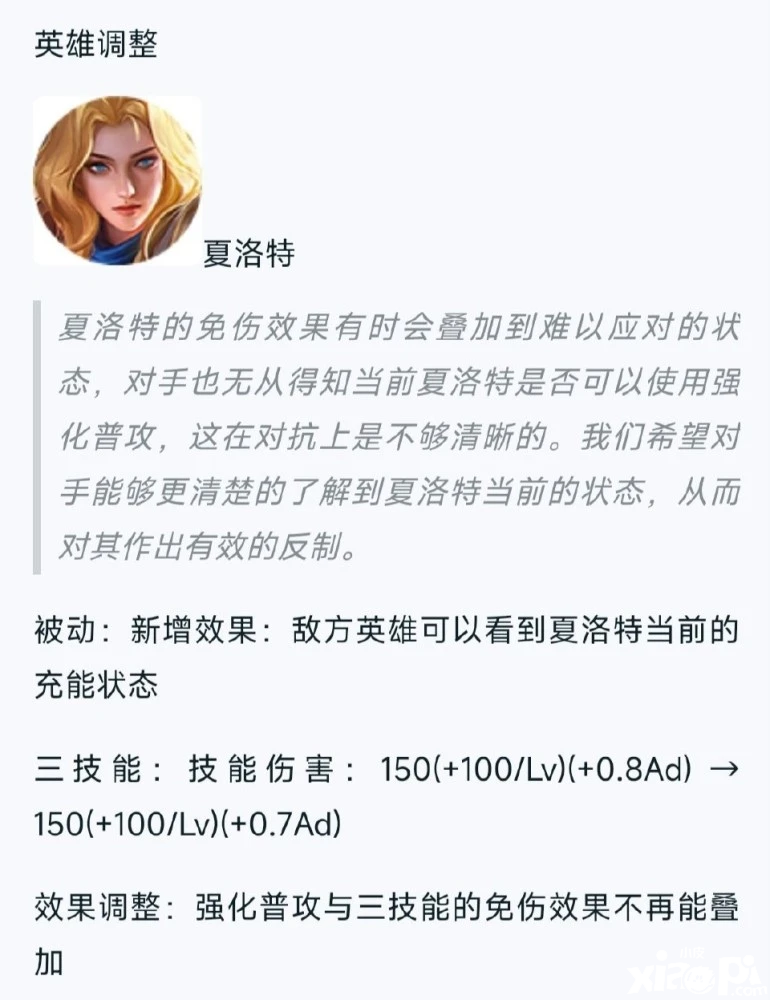 《王者荣耀》更新内容前瞻，五位英雄调整十一款皮肤上线！