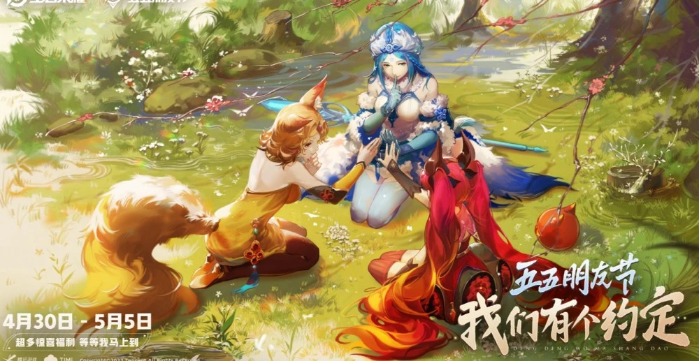 《王者荣耀》更新内容前瞻，五位英雄调整十一款皮肤上线！