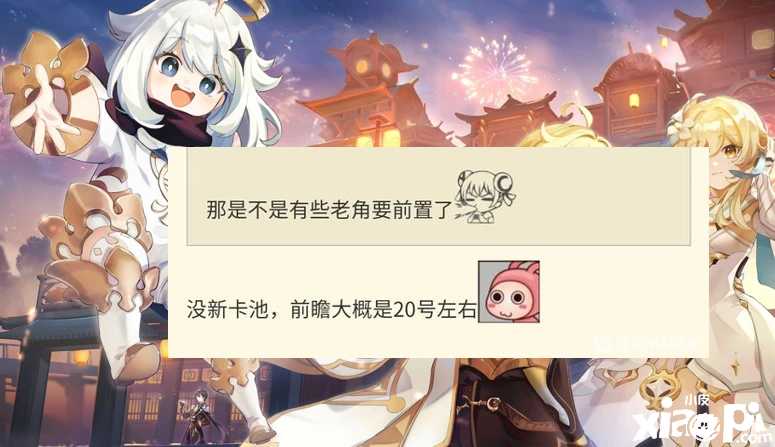 《原神》散兵周本将推迟，2.7推迟期间没有卡池！