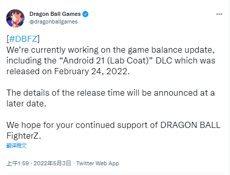 《龙珠斗士Z》平衡性更新制作中，EVO格斗大赛前实装！