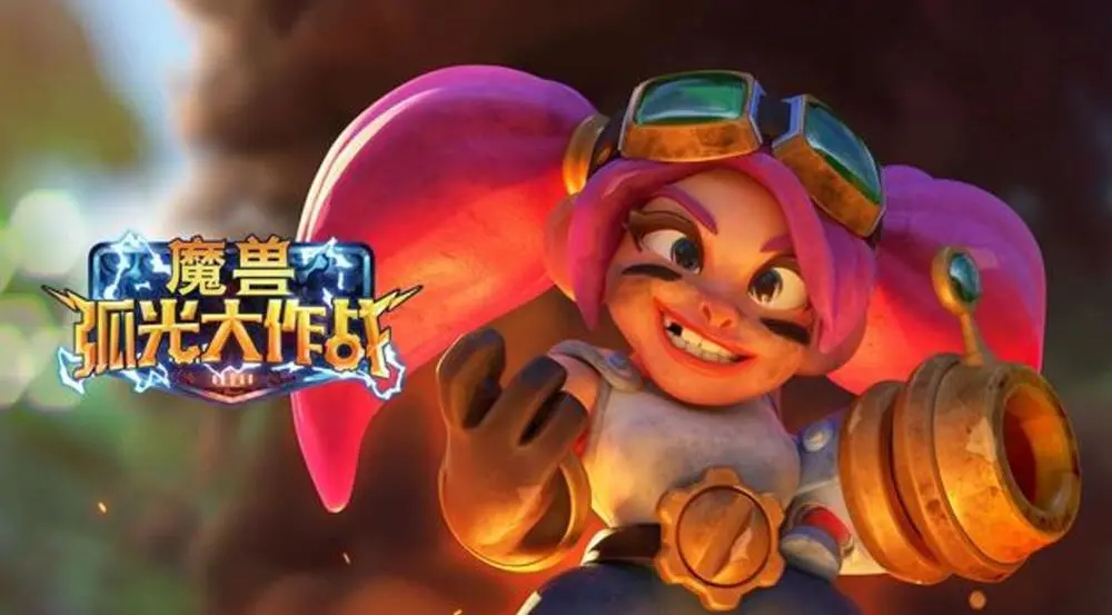 暴雪正式宣布魔兽IP手游《魔兽弧光大作战》后，期望越高失望越大！