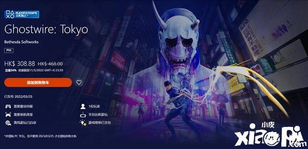 B社传统！《幽灵线：东京》PS版开启特惠