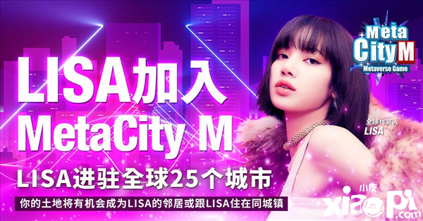 Gamamobi官宣LISA将担任《MetaCityM》全球代言人！