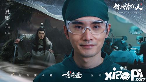 古力娜扎领衔主演《一念逍遥》年度品牌片《你我皆仙人》正式上线！