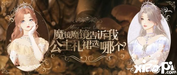 《绝对演绎》推出宫廷风顶奢礼服，从在逃公主到加冕女王的华丽蜕变！